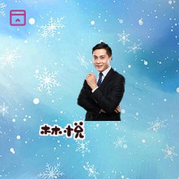 林悦